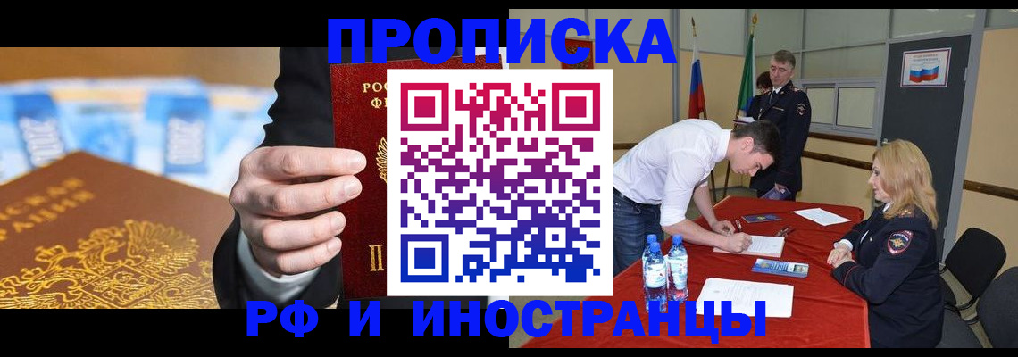 прописка в квартире в Усть-Катаве