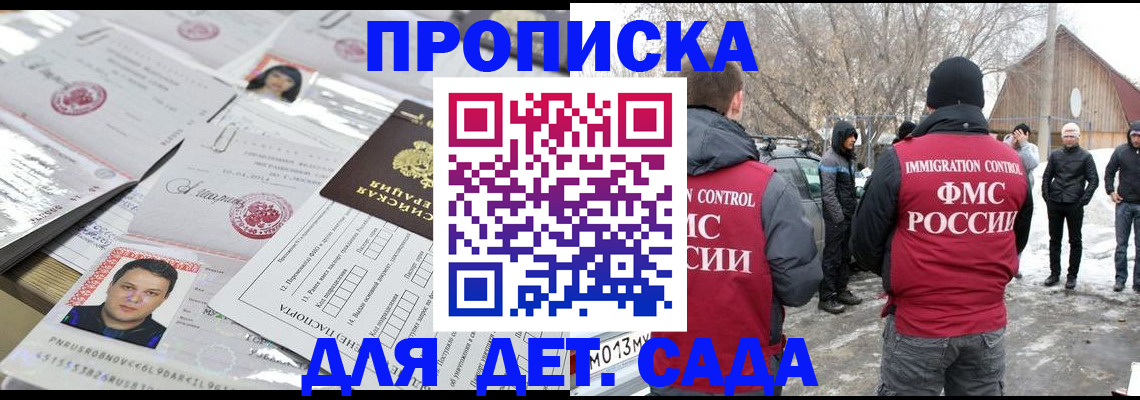 временная регистрация в квартире в Усть-Катаве