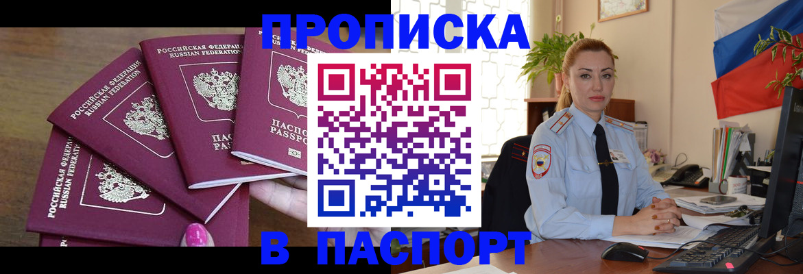 прописка для школы в Усть-Катаве